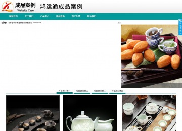 商務(wù)型成品案例No:8787