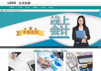 商務型成品案例No:8787