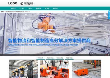 商務型成品案例No:8787