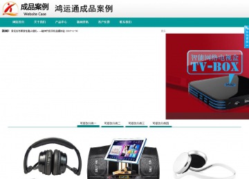 商務(wù)型成品案例No:8787