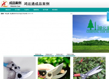 商務(wù)型成品案例No:8787