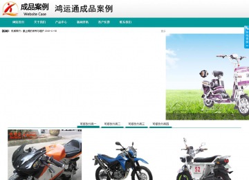 商務(wù)型成品案例No:8787