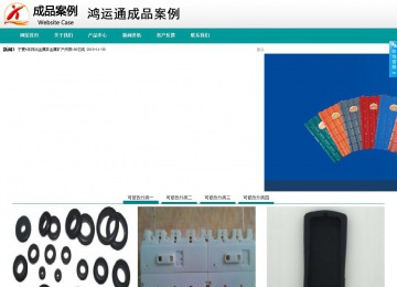 商務型成品案例No:8787