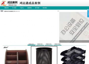 商務型成品案例No:8787