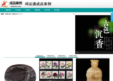 商務(wù)型成品案例No:8787