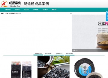 商務(wù)型成品案例No:8787