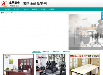 商務(wù)型成品案例No:8787