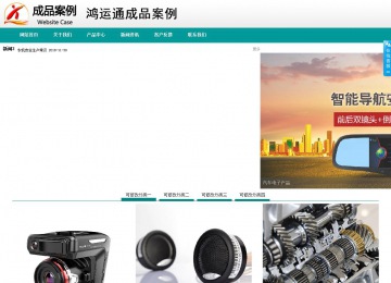 商務(wù)型成品案例No:8787