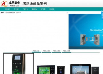 商務(wù)型成品案例No:8787