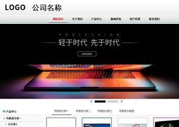 商務(wù)型成品案例No:8791