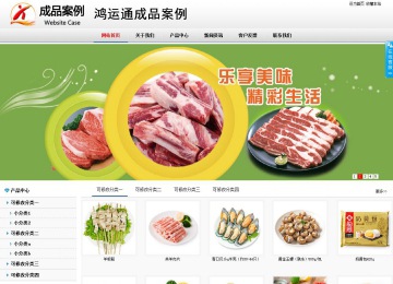 商務(wù)型成品案例No:8791