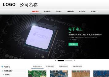 商務(wù)型成品案例No:8791