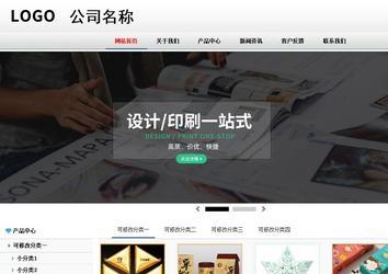 商務(wù)型成品案例No:8791