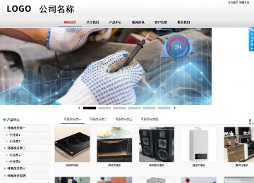 商務(wù)型成品案例No:8791