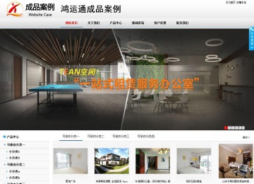 商務(wù)型成品案例No:8791