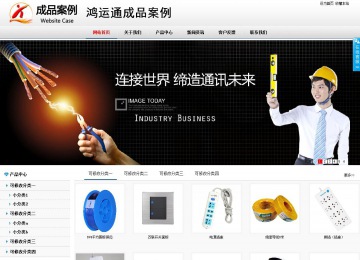 商務(wù)型成品案例No:8791