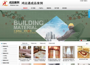 商務(wù)型成品案例No:8791