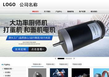 商務(wù)型成品案例No:8791