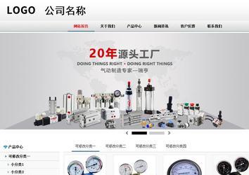 商務(wù)型成品案例No:8791