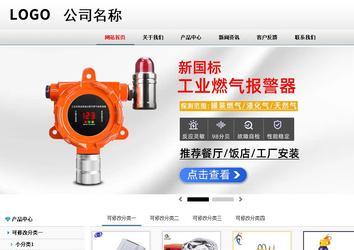 商務型成品案例No:8791