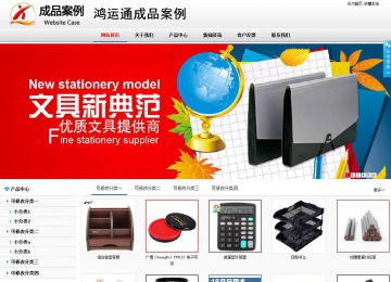 商務型成品案例No:8791