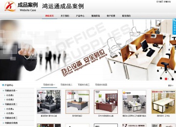 商務(wù)型成品案例No:8791