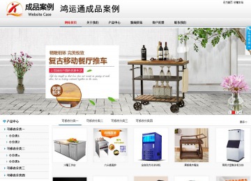 商務(wù)型成品案例No:8791