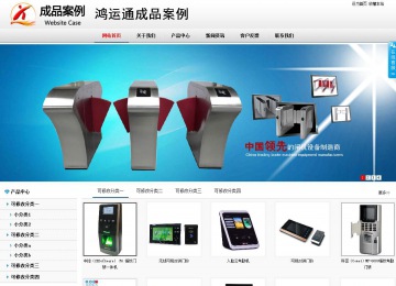 商務(wù)型成品案例No:8791