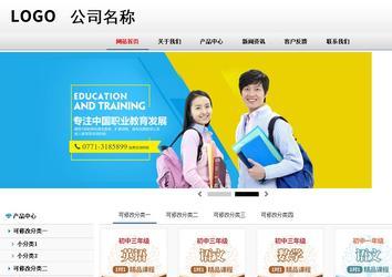 商務型成品案例No:8791