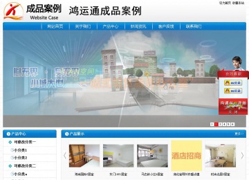 經(jīng)濟型成品案例No:8807