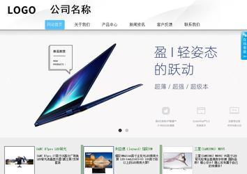 商務(wù)型成品案例站No:8808