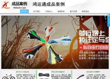 商務(wù)型成品案例站No:8808