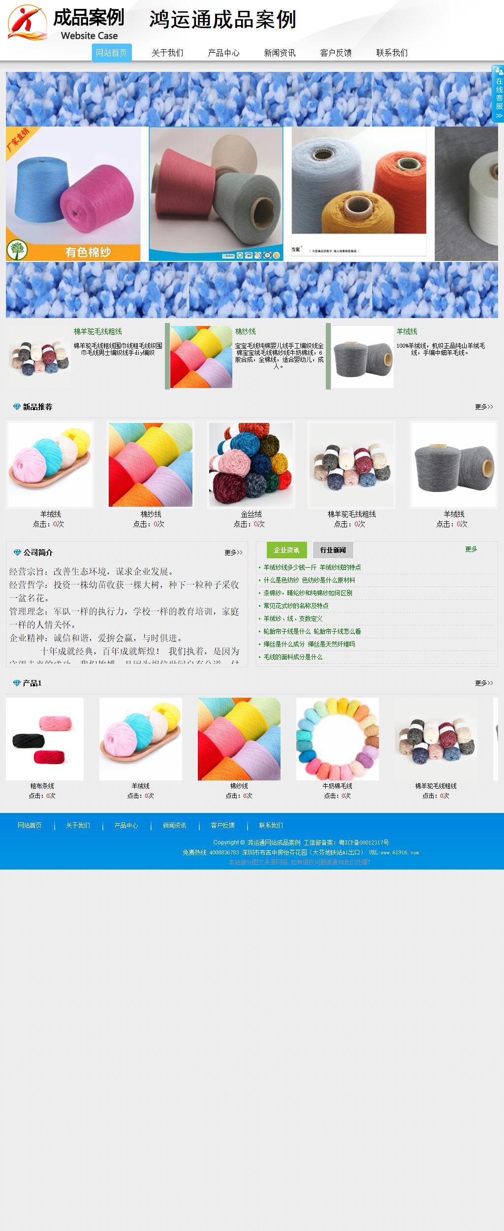 商務(wù)型成品案例站No:8808