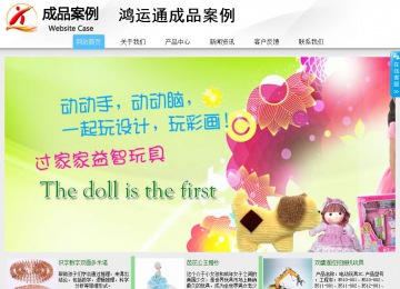 商務型成品案例站No:8808