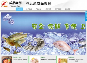 商務(wù)型成品案例站No:8808