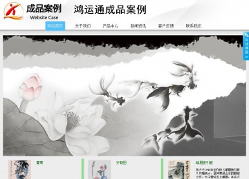 商務(wù)型成品案例站No:8808