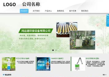 商務(wù)型成品案例站No:8808