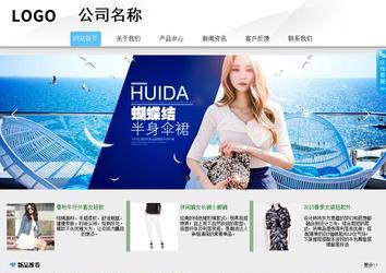 商務(wù)型成品案例站No:8808