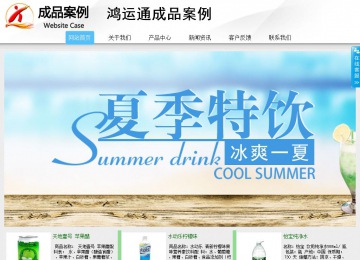 商務(wù)型成品案例站No:8808