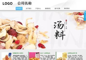 商務(wù)型成品案例站No:8808