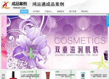 商務(wù)型成品案例站No:8808