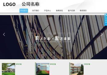 商務(wù)型成品案例站No:8808