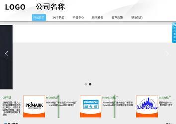 商務型成品案例站No:8808