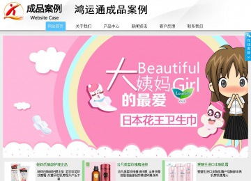 商務(wù)型成品案例站No:8808