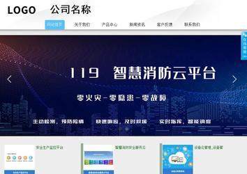 商務(wù)型成品案例站No:8808