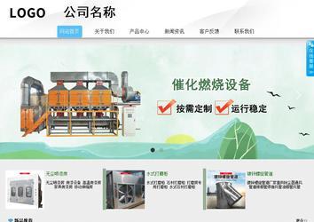 商務(wù)型成品案例站No:8808