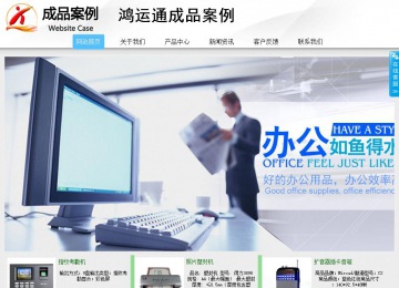 商務型成品案例站No:8808