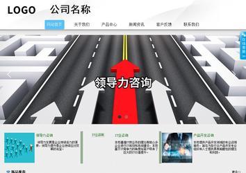 商務(wù)型成品案例站No:8808