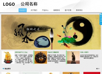 商務(wù)型成品案例站No:8808