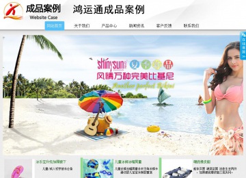 商務型成品案例站No:8808